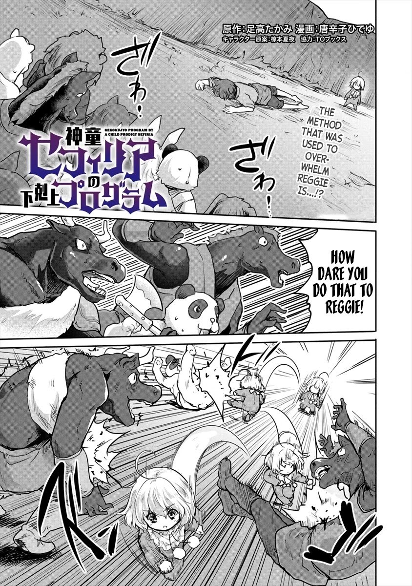 Shindou Sefiria no Gekokujou Program Chapter 19.1 1